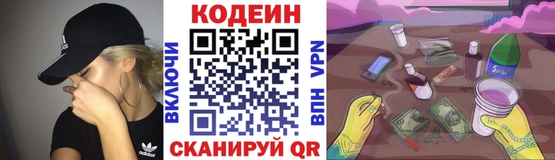 где купить наркоту  Переславль-Залесский  Codein Purple Drank 
